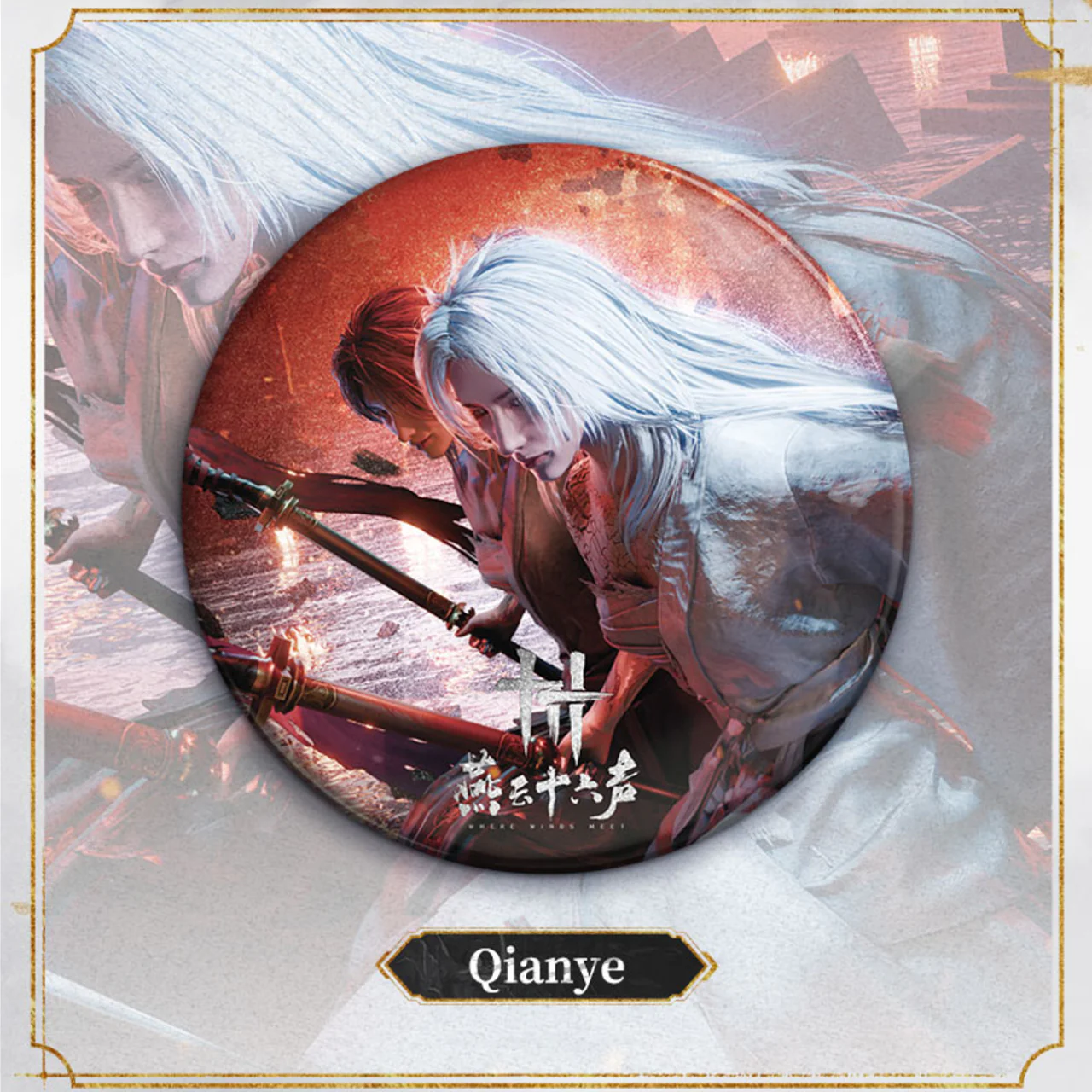 Where Winds Meet - Guardian Badge - Image 11