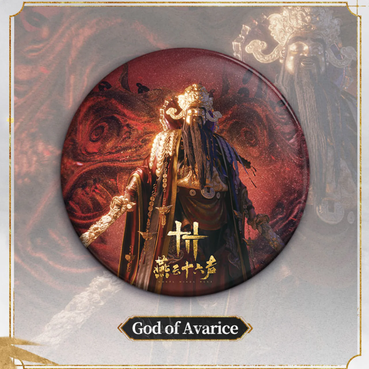 Where Winds Meet - Guardian Badge - Image 12