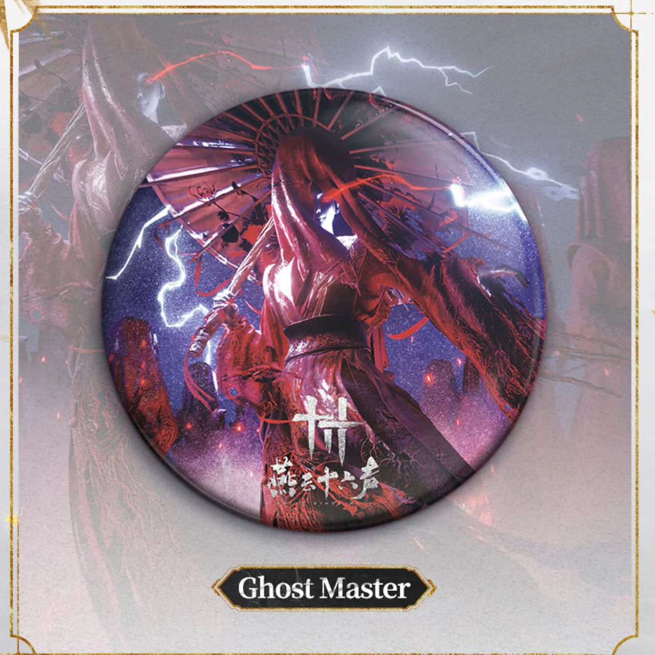 Where Winds Meet - Guardian Badge - Image 13