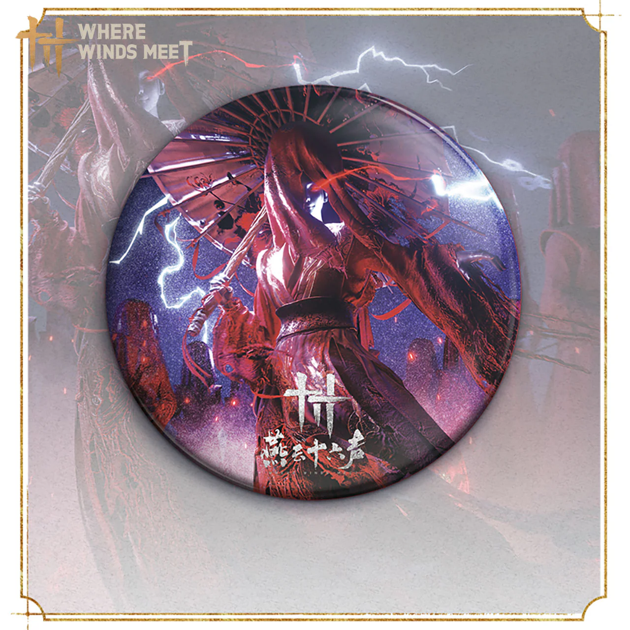Where Winds Meet - Guardian Badge - Image 3