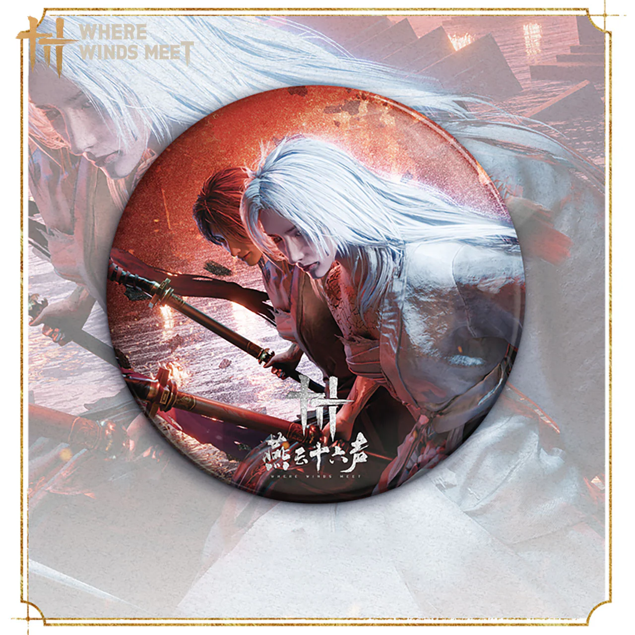 Where Winds Meet - Guardian Badge - Image 5