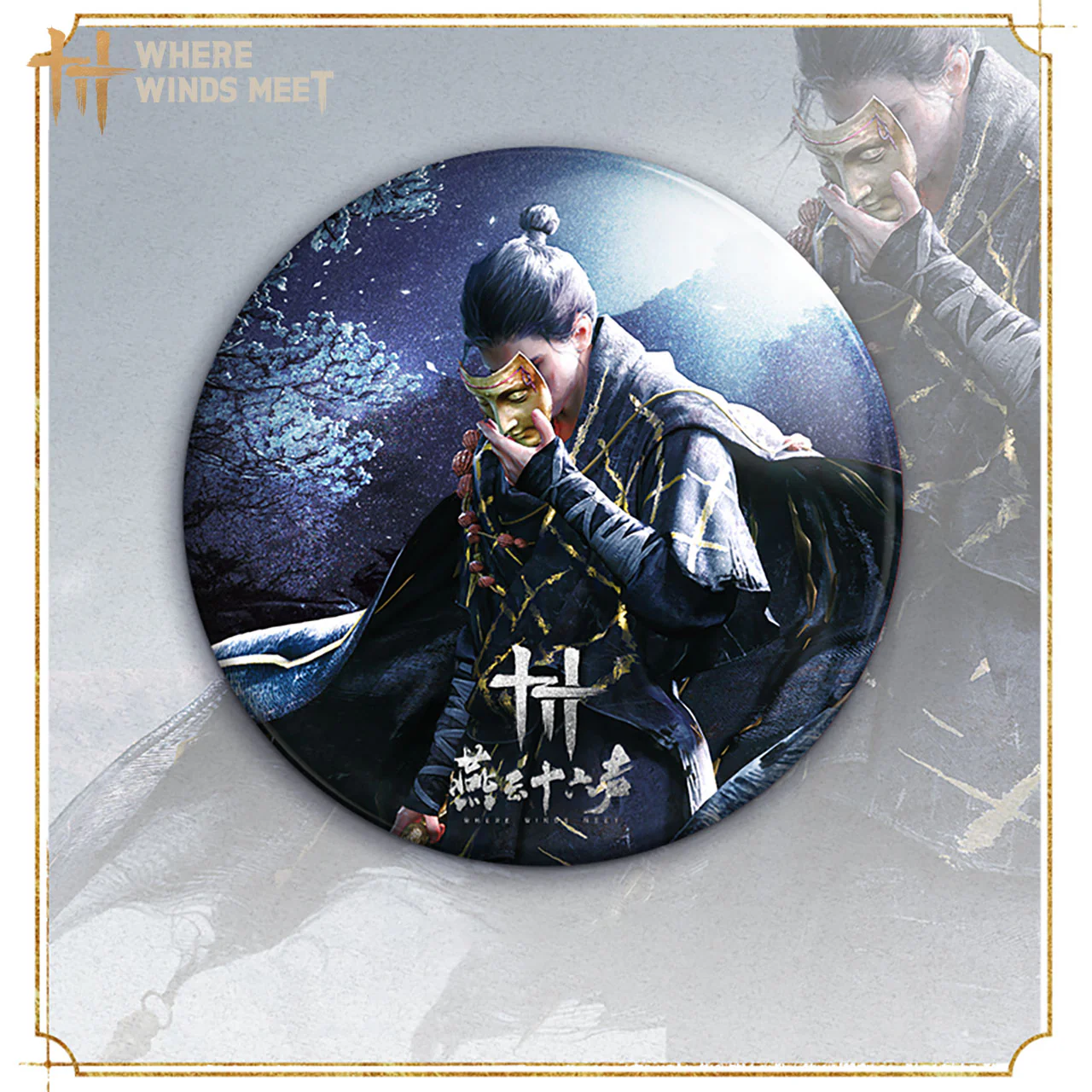 Where Winds Meet - Guardian Badge - Image 6