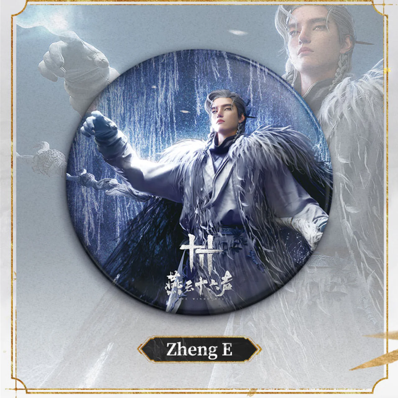 Where Winds Meet - Guardian Badge - Image 8