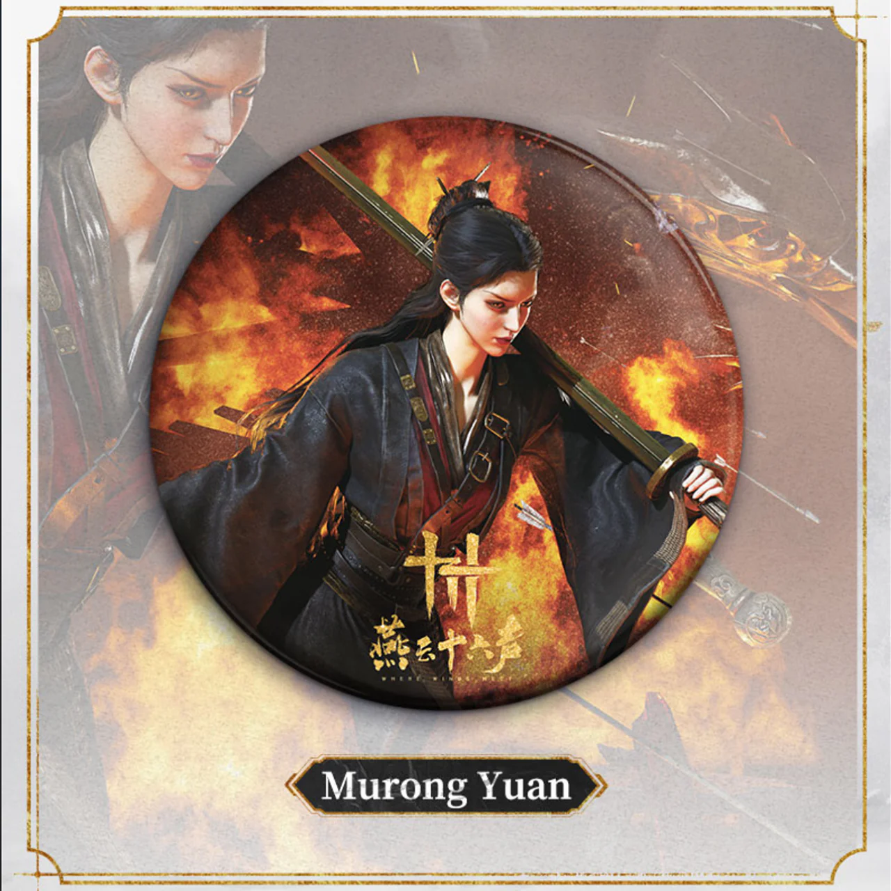 Where Winds Meet - Guardian Badge - Image 9