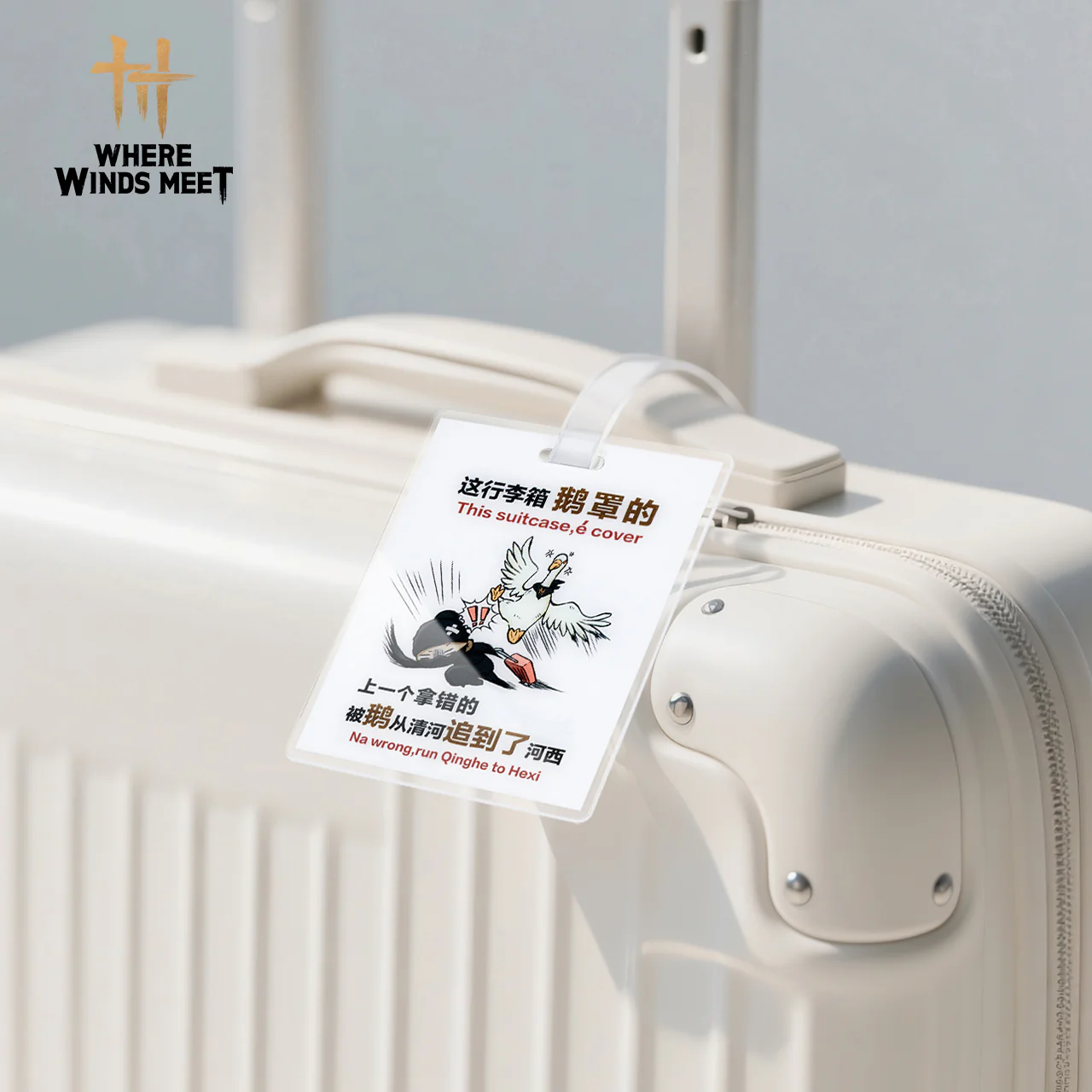 Where Winds Meet - Irreplaceable Pouch - Image 4