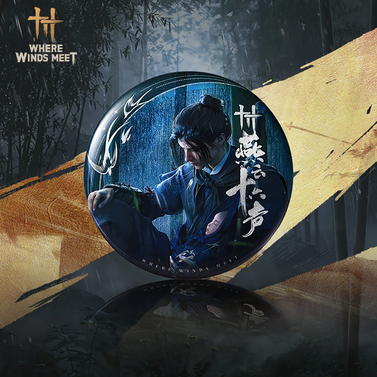 Where Winds Meet - Jiang Wulang Badge - Image 5