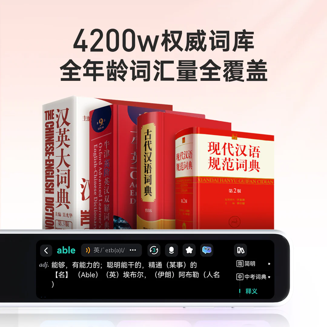 [Free Shipping] NetEase Youdao Dictionary Pen A7 Pro (Chinese Interface) - Image 8
